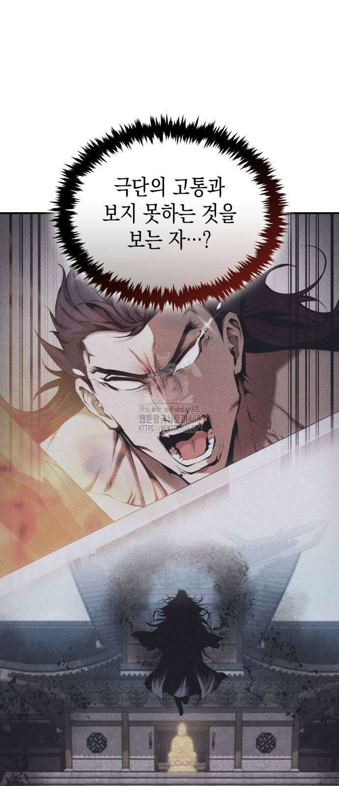 전전긍긍 마교교주 63화 10