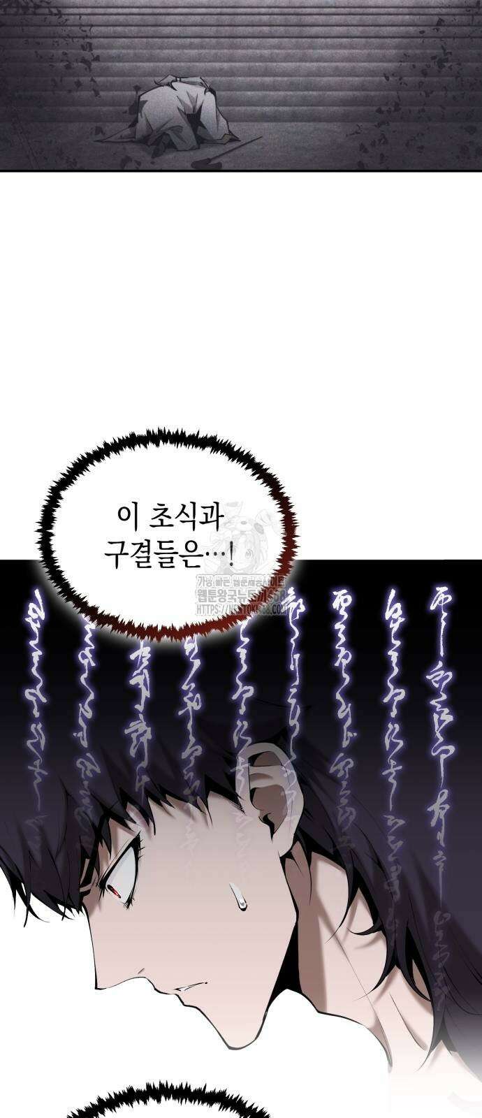 전전긍긍 마교교주 63화 11