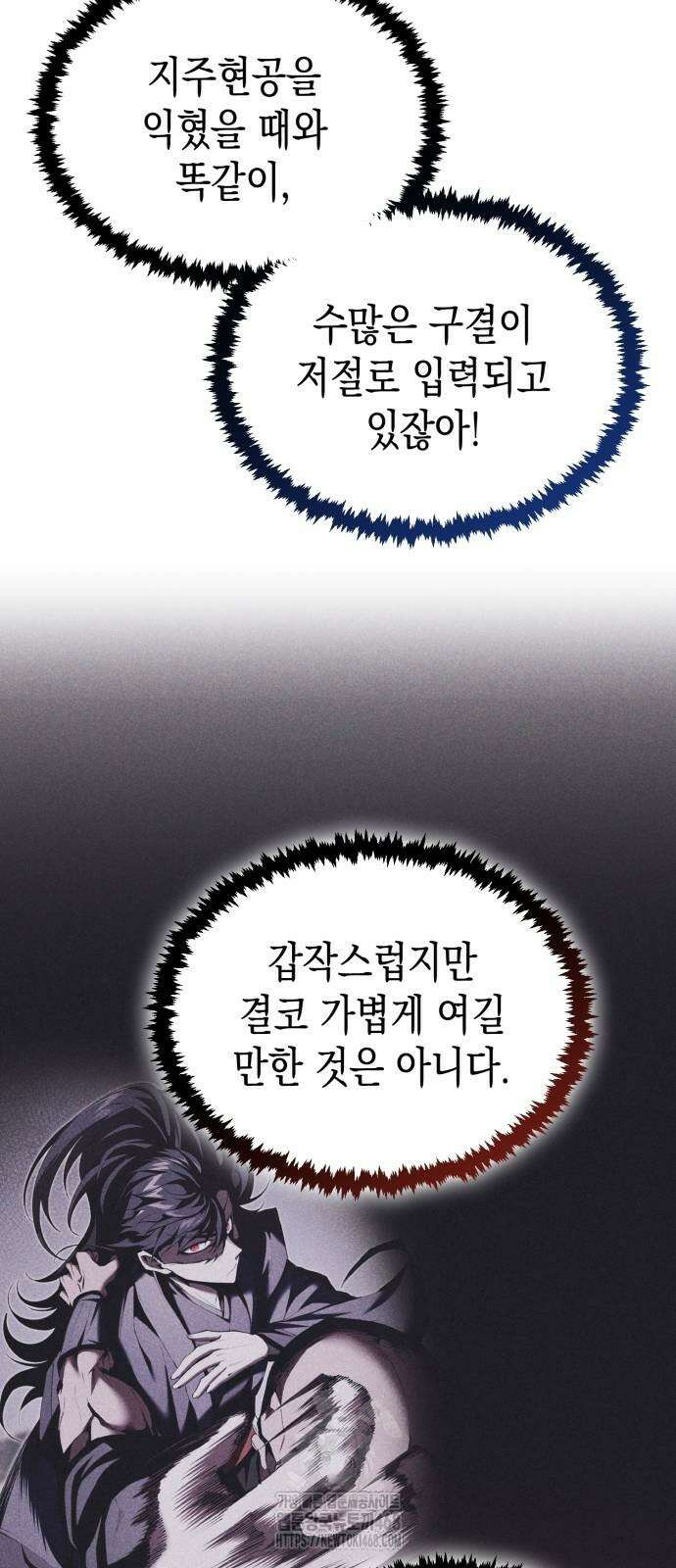 전전긍긍 마교교주 63화 12