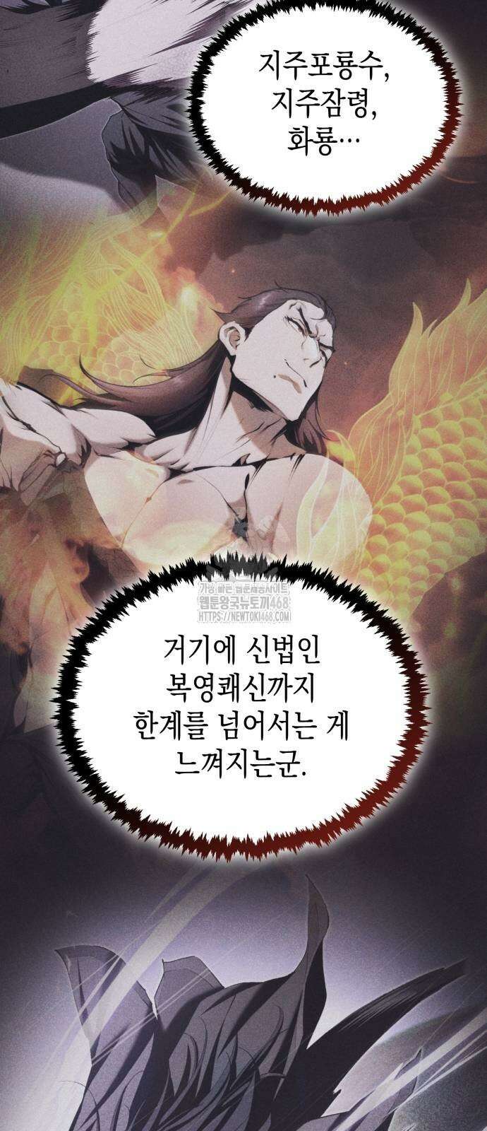 전전긍긍 마교교주 63화 13