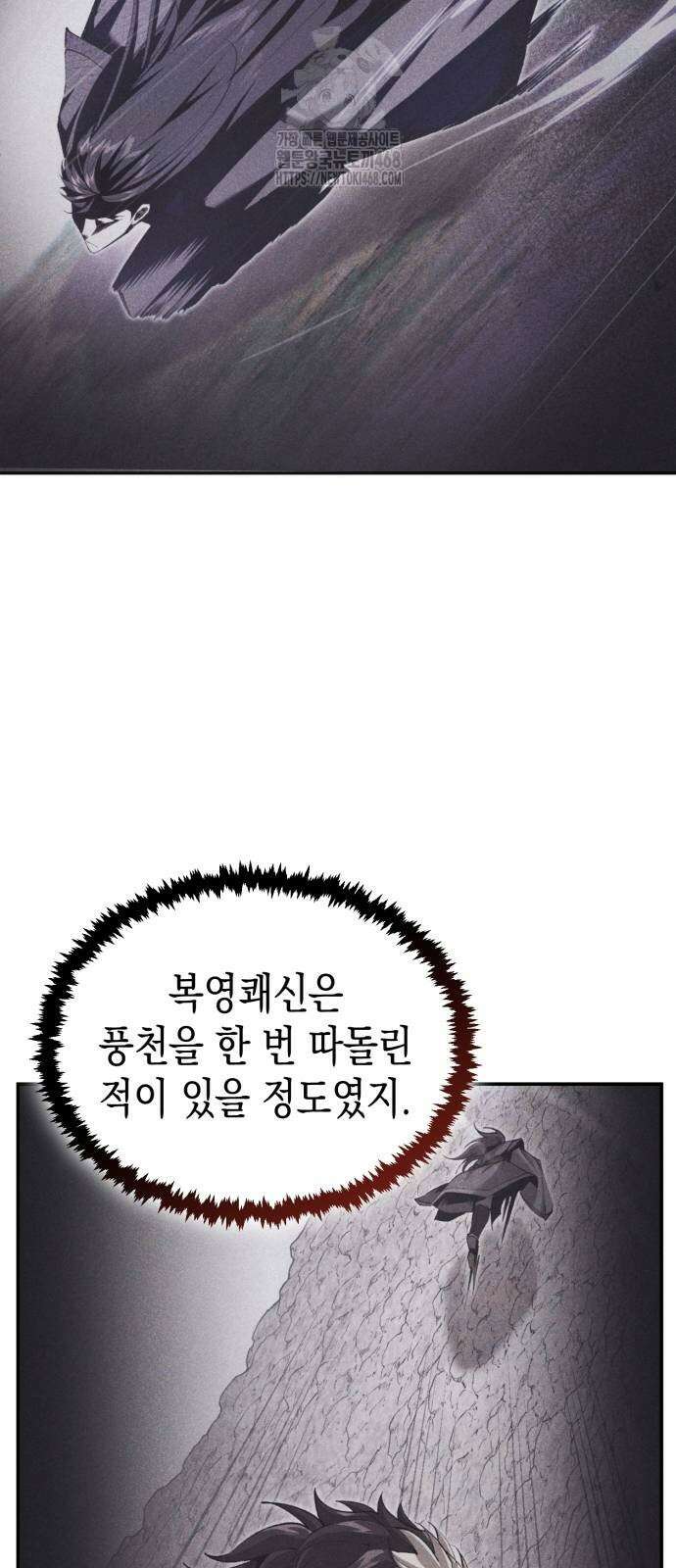 전전긍긍 마교교주 63화 14