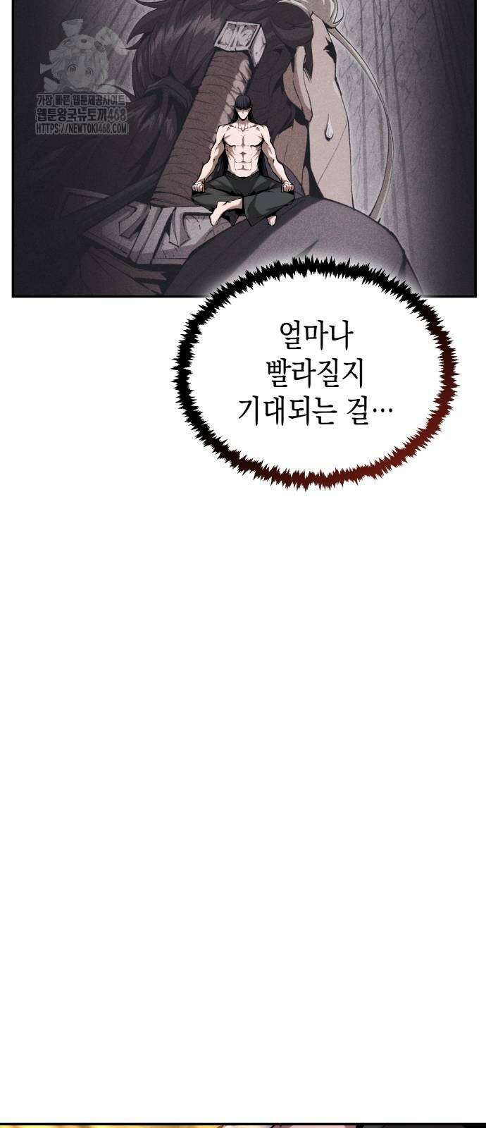전전긍긍 마교교주 63화 15