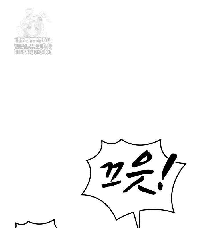 아포칼립스에 물류센터를 숨김 46화 2