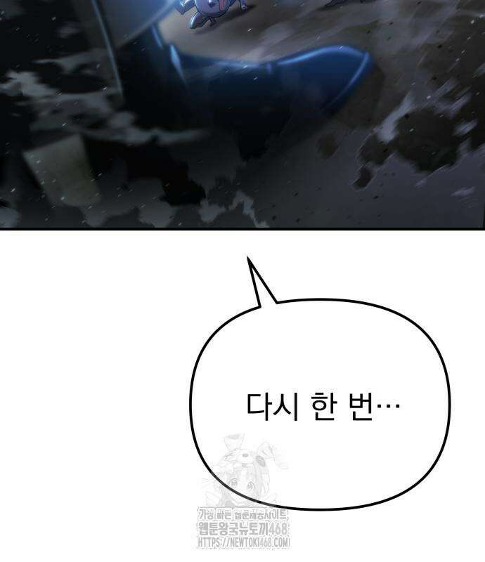 아포칼립스에 물류센터를 숨김 46화 5