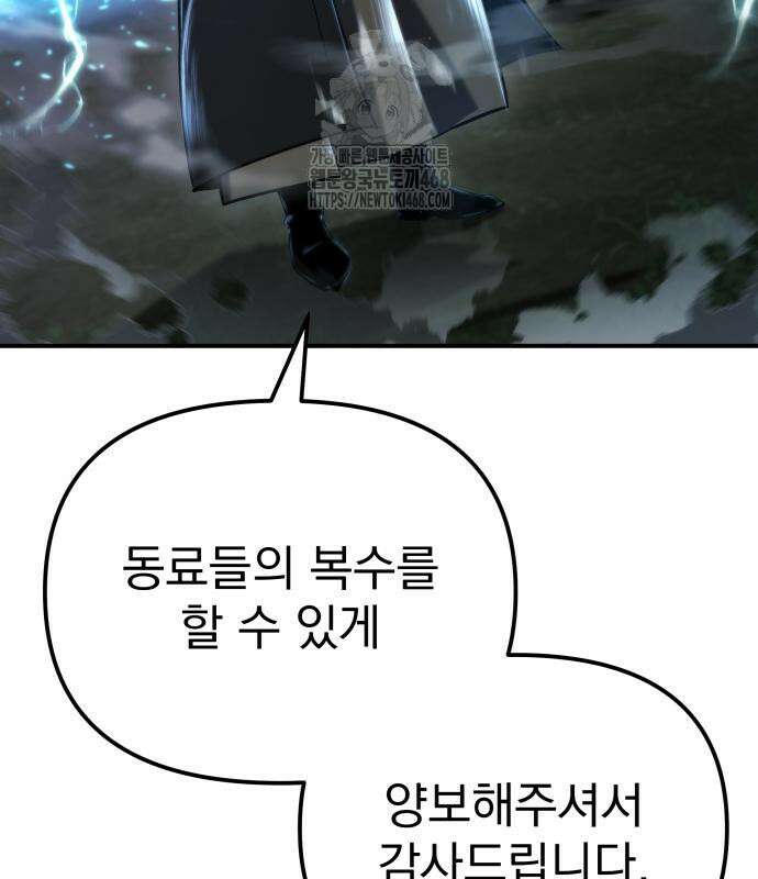 아포칼립스에 물류센터를 숨김 46화 7