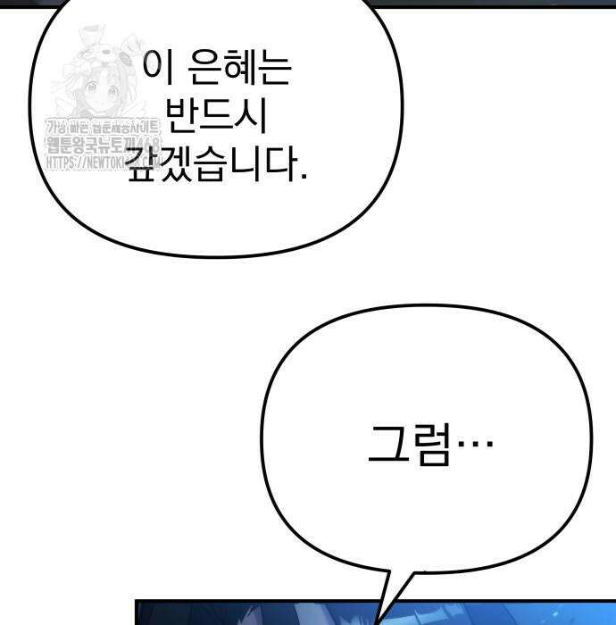 아포칼립스에 물류센터를 숨김 46화 10