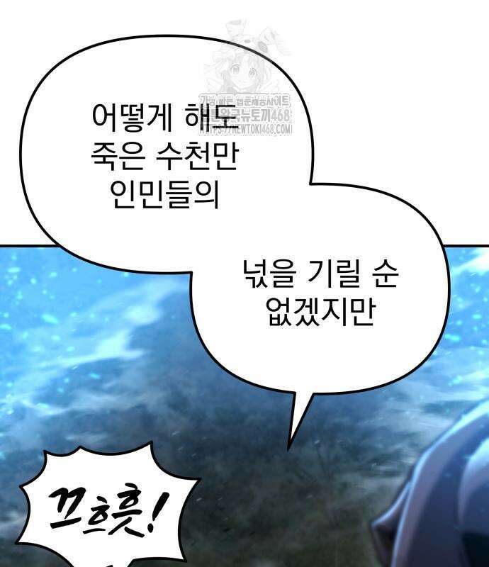 아포칼립스에 물류센터를 숨김 46화 12
