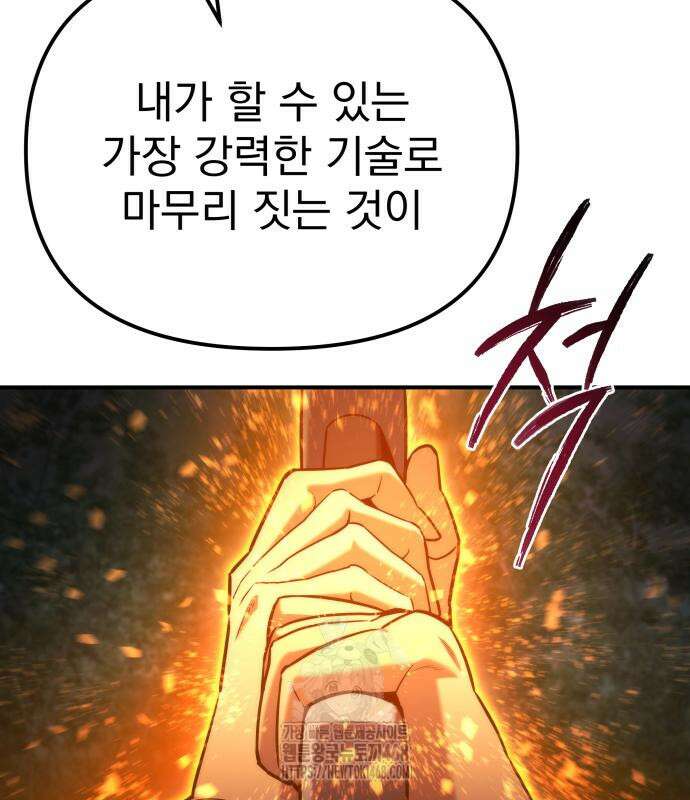 아포칼립스에 물류센터를 숨김 46화 14