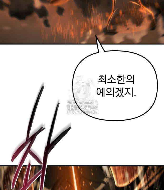 아포칼립스에 물류센터를 숨김 46화 17