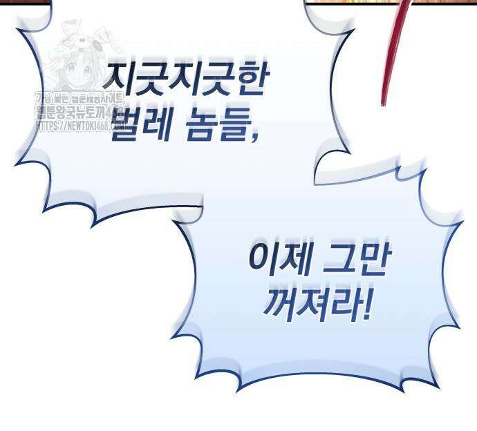 아포칼립스에 물류센터를 숨김 46화 19
