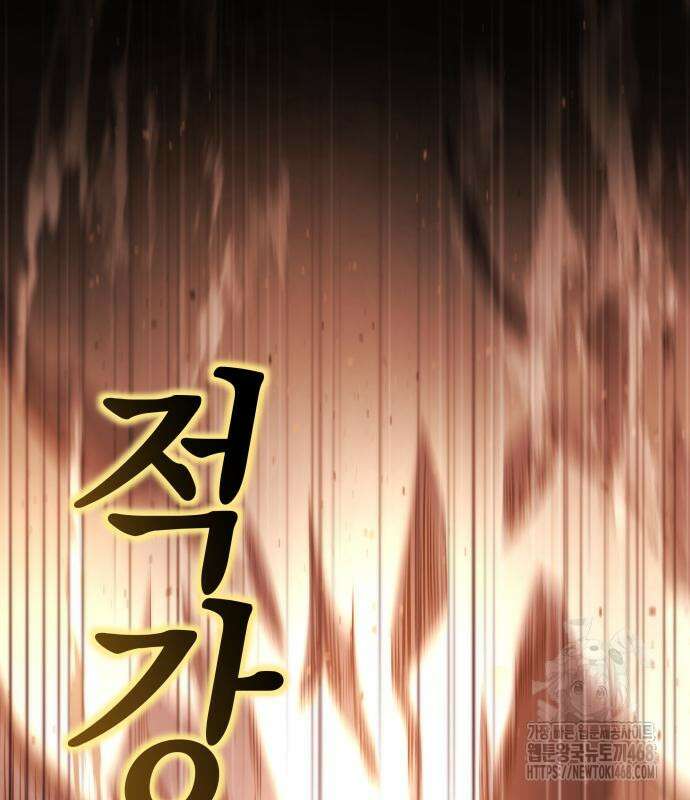 아포칼립스에 물류센터를 숨김 46화 20
