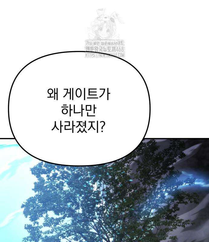 아포칼립스에 물류센터를 숨김 46화 39