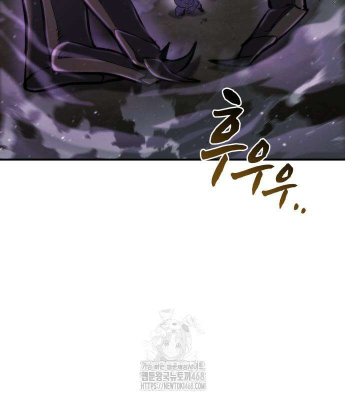 아포칼립스에 물류센터를 숨김 46화 44