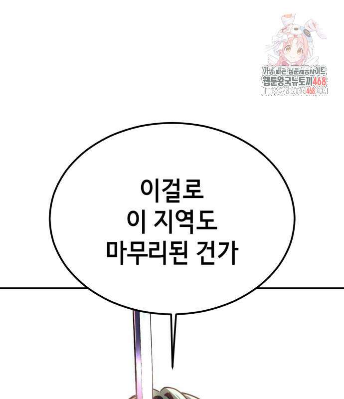 사신소년 2부 134화 1
