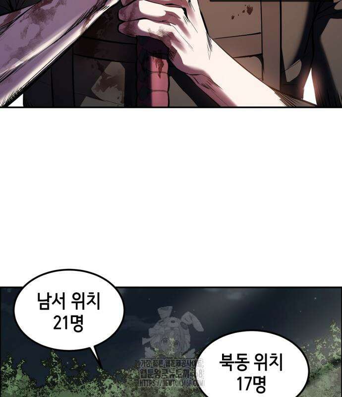 사신소년 2부 134화 3