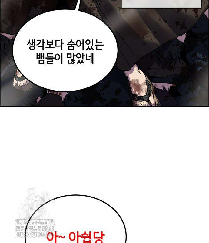 사신소년 2부 134화 5
