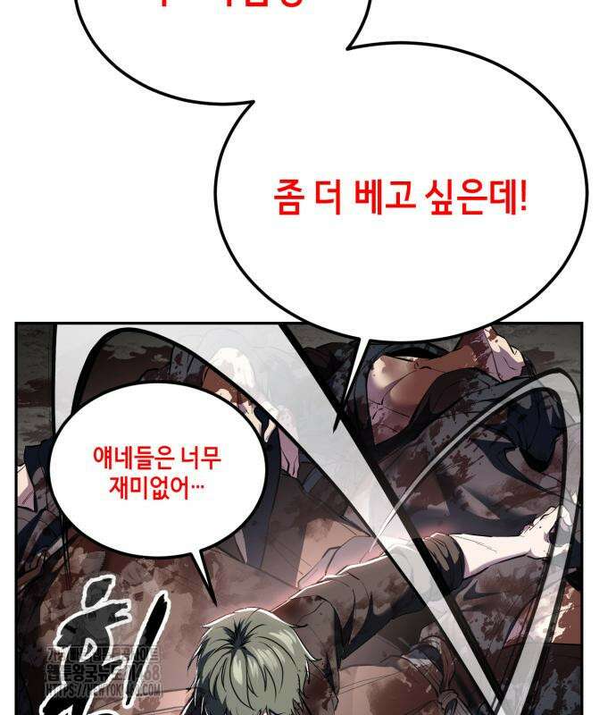 사신소년 2부 134화 6