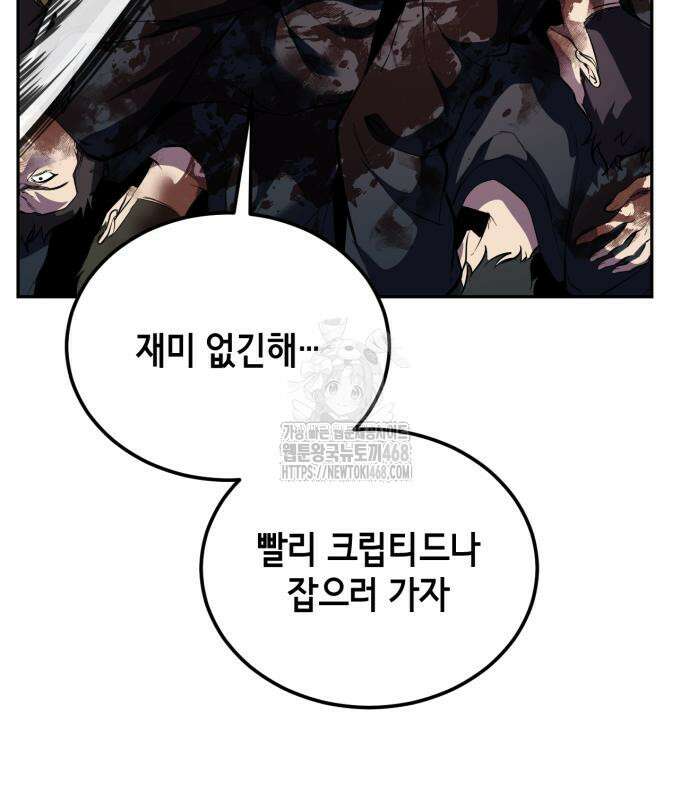 사신소년 2부 134화 8