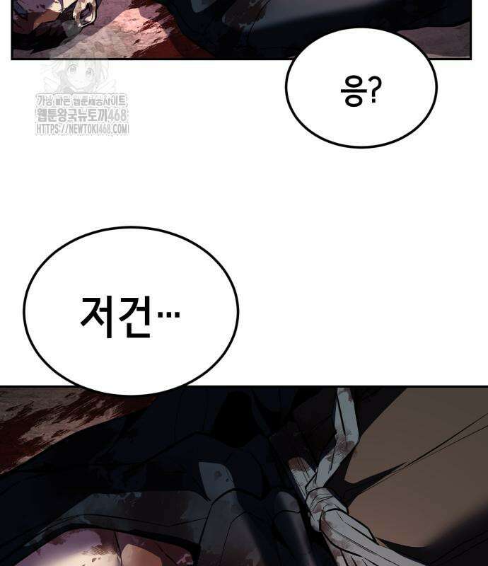 사신소년 2부 134화 10