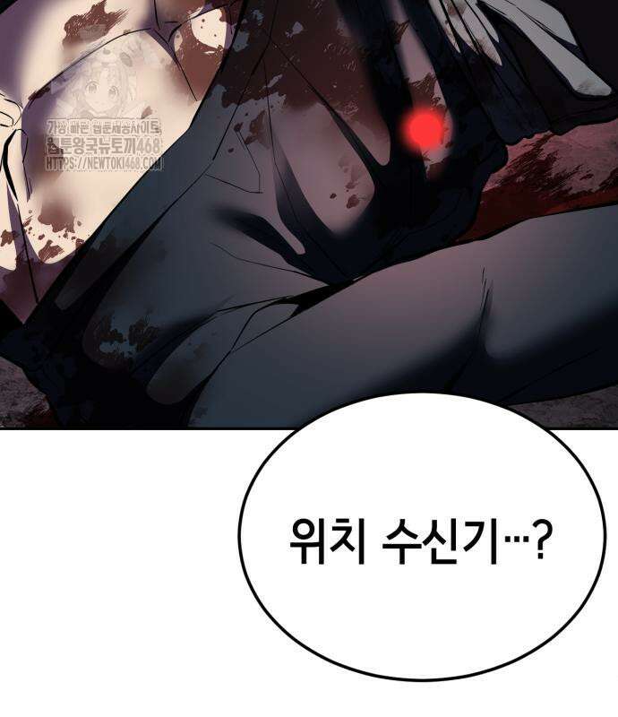 사신소년 2부 134화 11