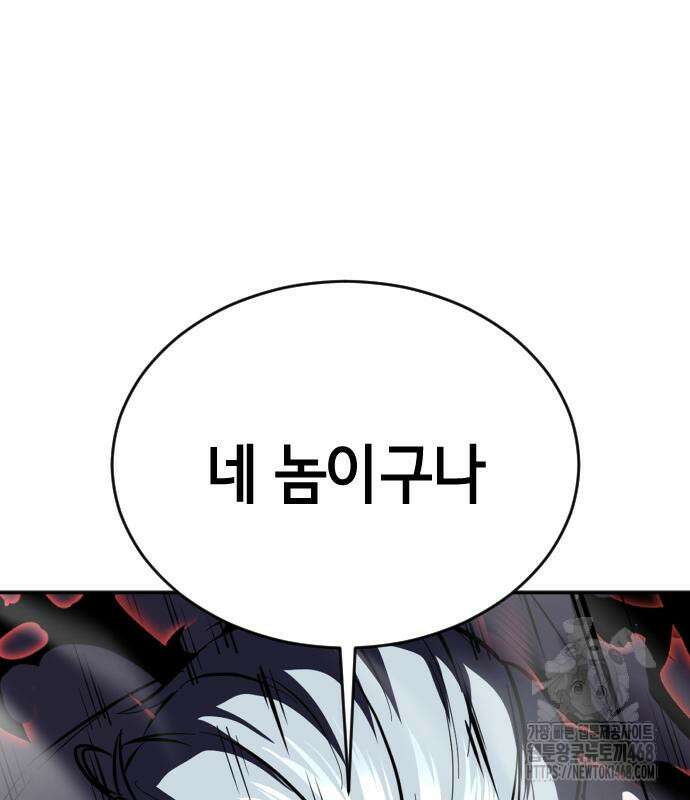 사신소년 2부 134화 18