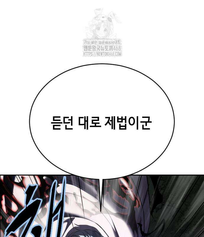 사신소년 2부 134화 20