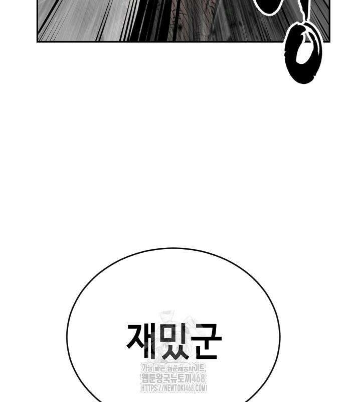 사신소년 2부 134화 27