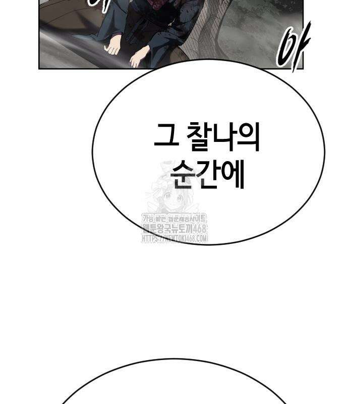 사신소년 2부 134화 29