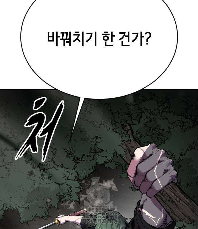 사신소년 2부 134화 30