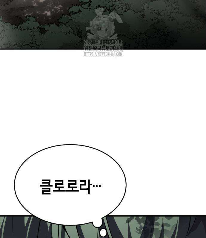 사신소년 2부 134화 32