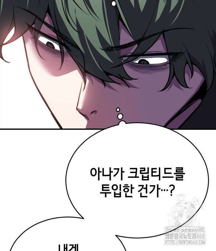 사신소년 2부 134화 33