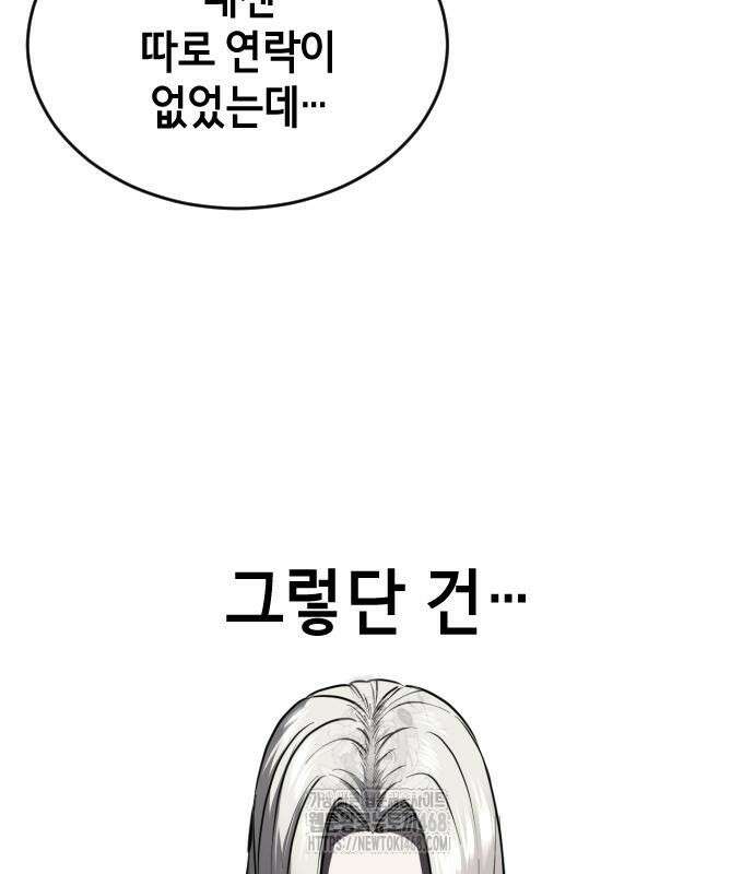 사신소년 2부 134화 34