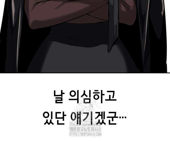 사신소년 2부 134화 36