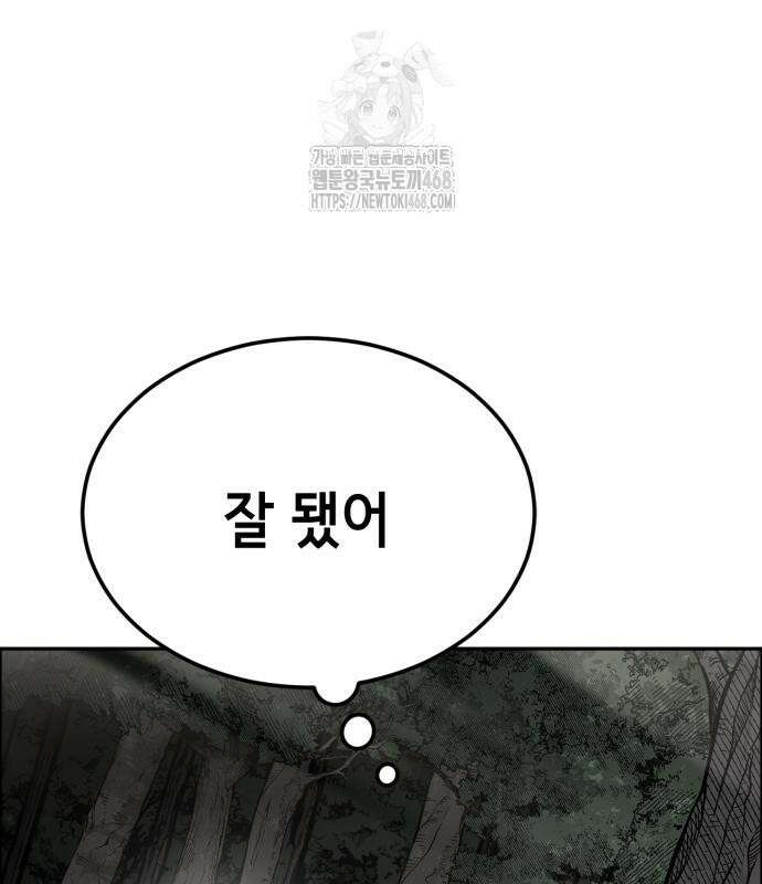 사신소년 2부 134화 37
