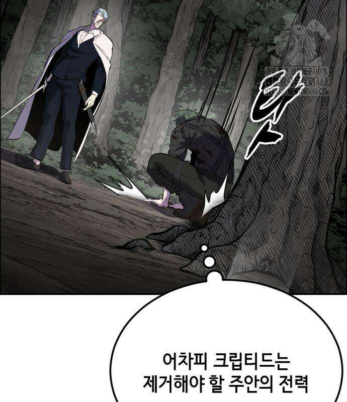 사신소년 2부 134화 38