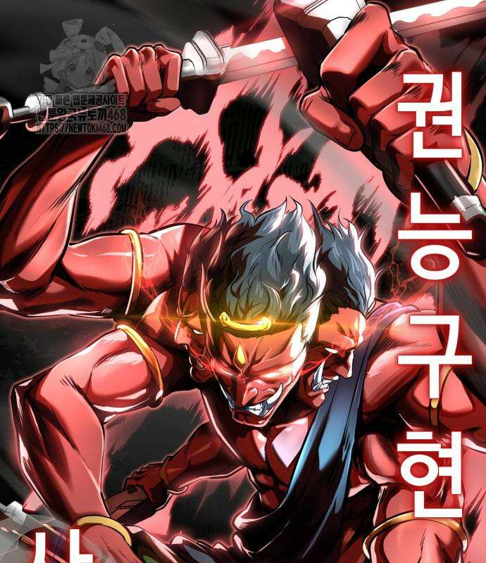 사신소년 2부 134화 40
