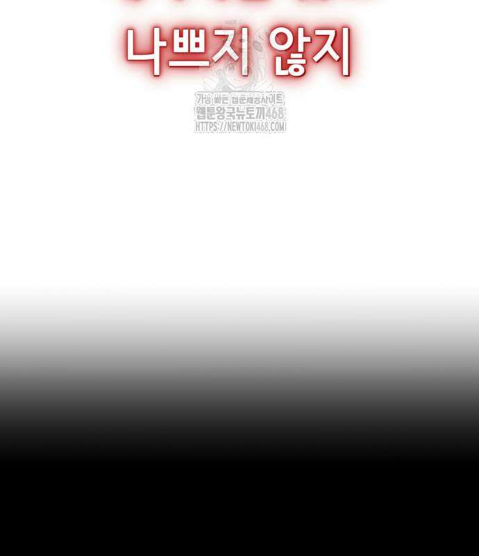 사신소년 2부 134화 43