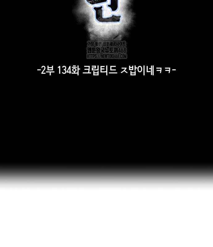 사신소년 2부 134화 45