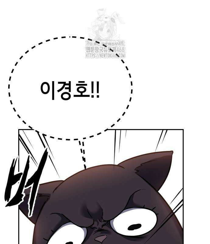 사신소년 2부 134화 46