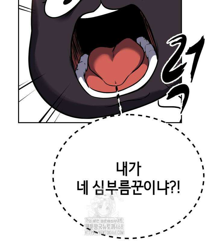 사신소년 2부 134화 47