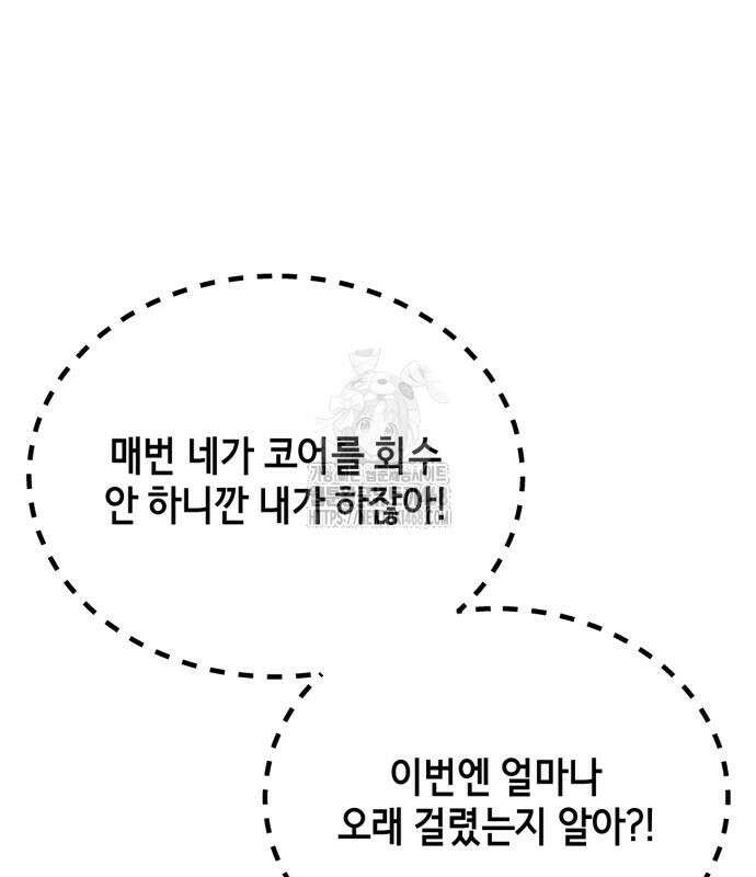 사신소년 2부 134화 48