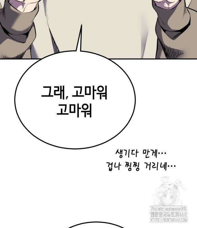 사신소년 2부 134화 50