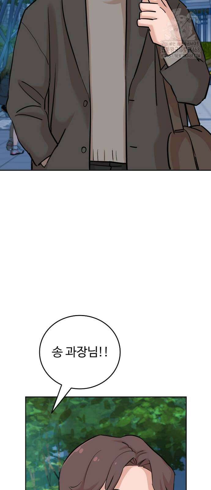 서울 자가에 대기업 다니는 김 부장 이야기 후일담 3