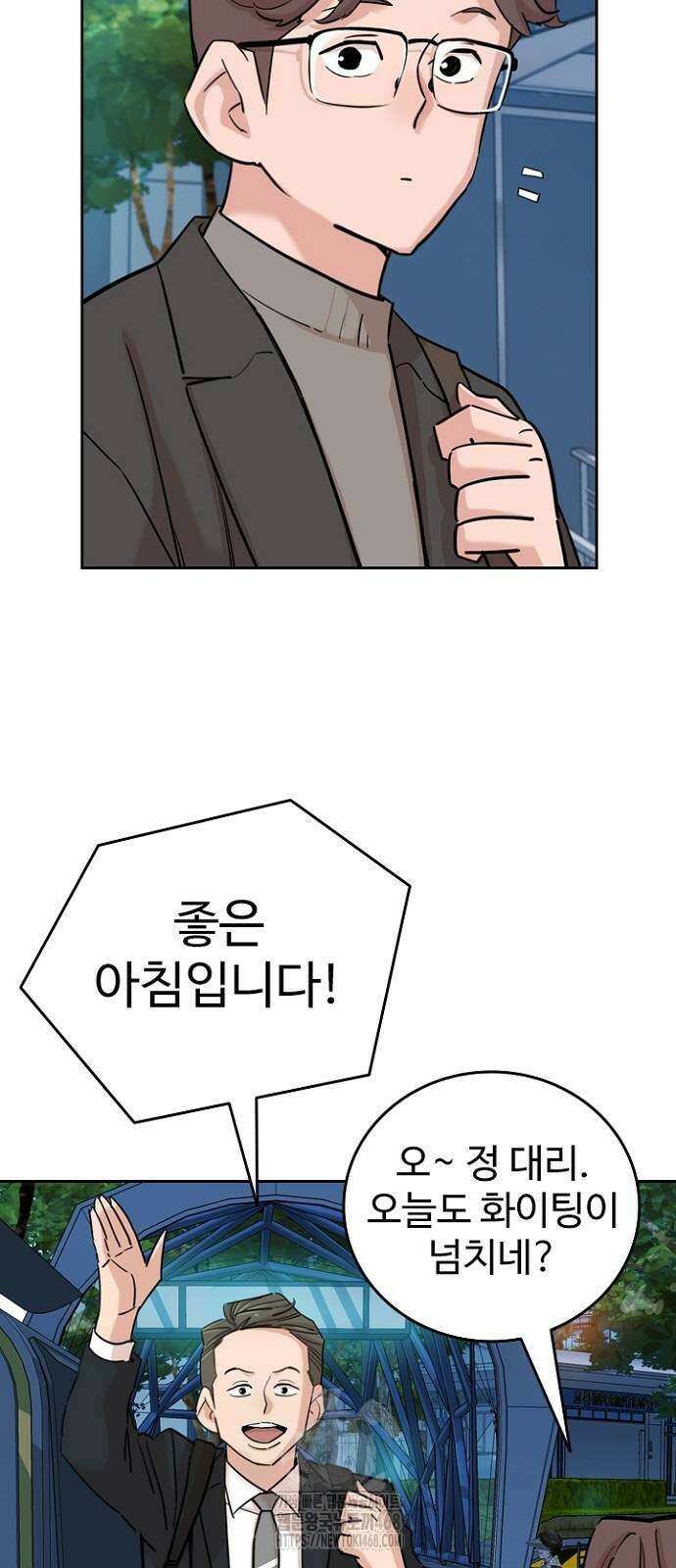 서울 자가에 대기업 다니는 김 부장 이야기 후일담 4