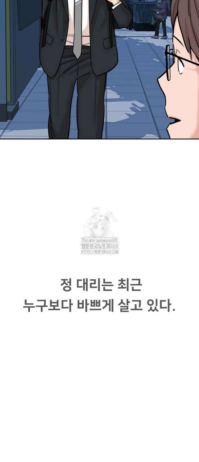 서울 자가에 대기업 다니는 김 부장 이야기 후일담 5