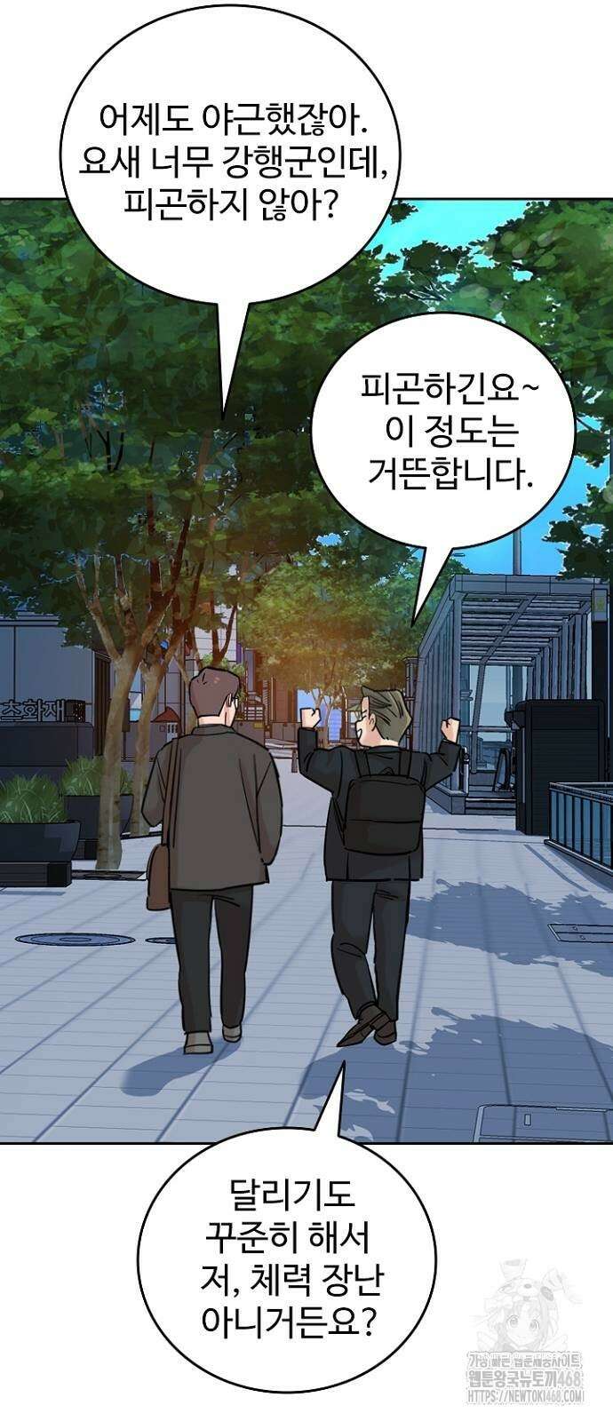 서울 자가에 대기업 다니는 김 부장 이야기 후일담 6