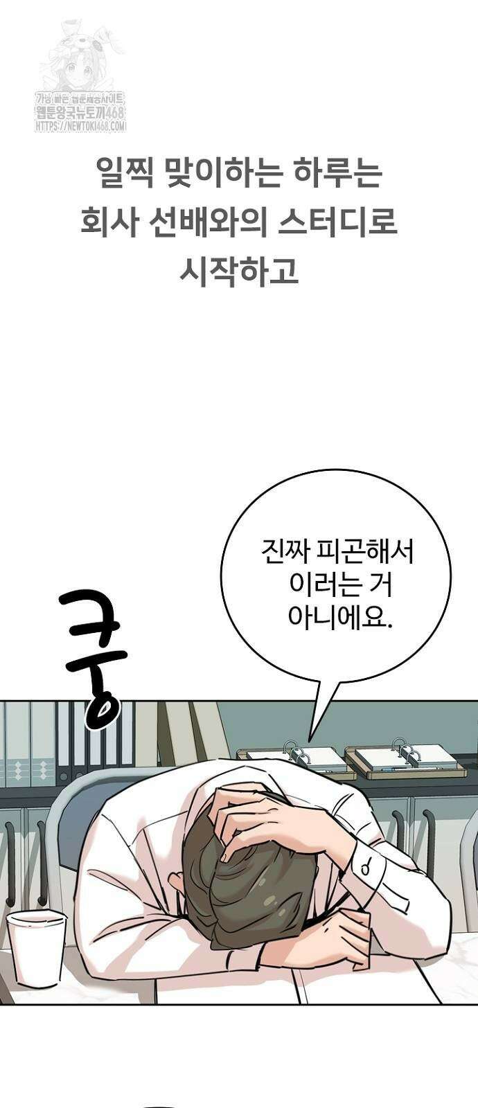 서울 자가에 대기업 다니는 김 부장 이야기 후일담 7