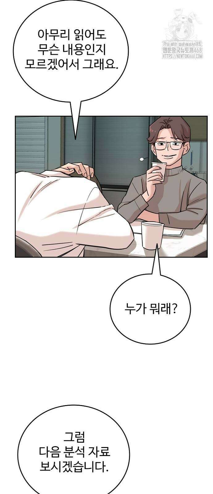 서울 자가에 대기업 다니는 김 부장 이야기 후일담 8
