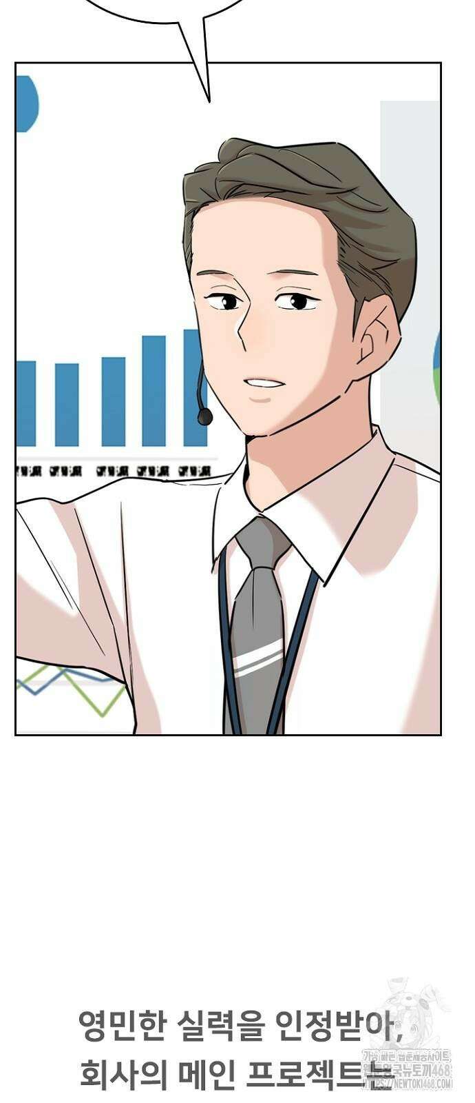 서울 자가에 대기업 다니는 김 부장 이야기 후일담 9