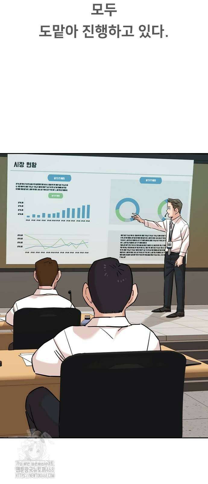 서울 자가에 대기업 다니는 김 부장 이야기 후일담 10